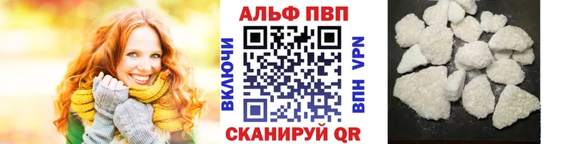 darknet официальный сайт  Волгодонск  Альфа ПВП крисы CK 