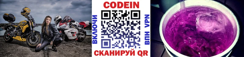 Кодеин Purple Drank  где можно купить наркотик  Волгодонск 