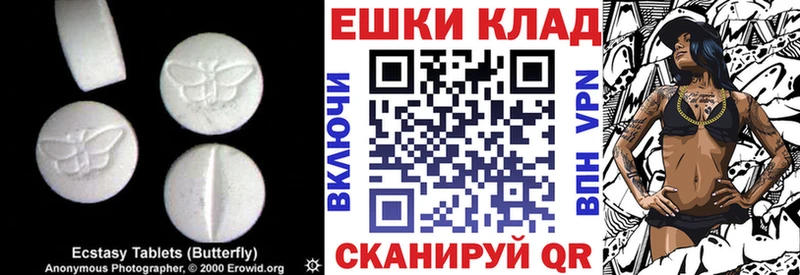 Ecstasy MDMA  Волгодонск 