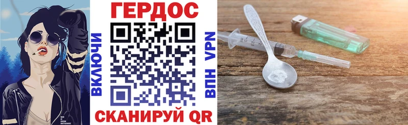 Героин гречка  где можно купить   маркетплейс формула  Волгодонск  blacksprut онион 
