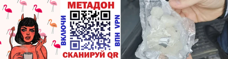 Метадон кристалл  kraken вход  Волгодонск 